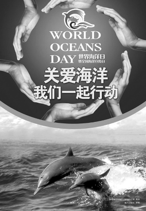 海洋環(huán)境保護知識