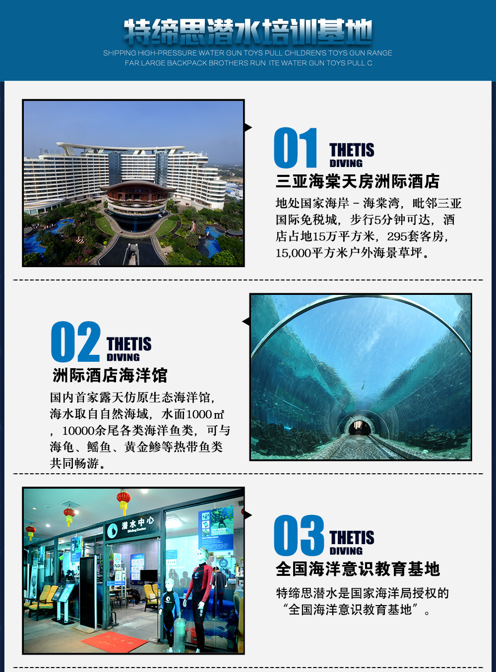 三亞洲際酒店P(guān)ADI體驗自由潛