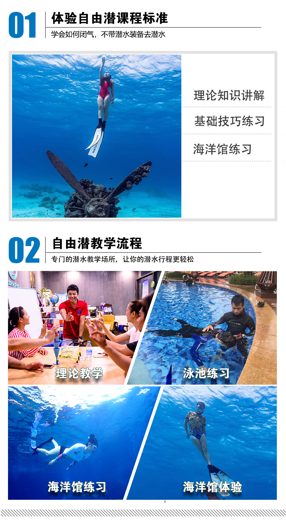 三亞洲際酒店P(guān)ADI體驗自由潛