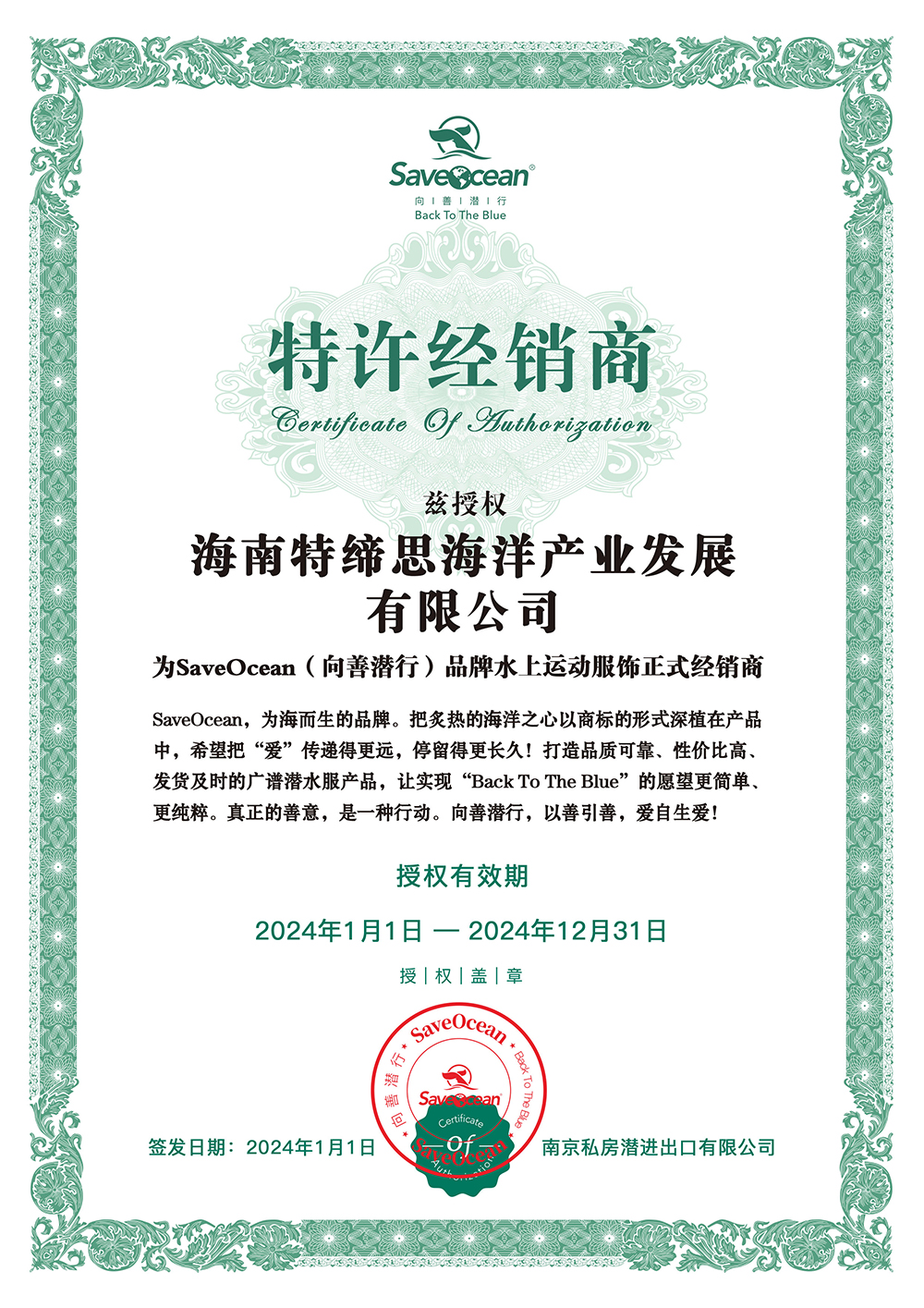 SaveOcean 曼塔5MM長(zhǎng)款連體衣水肺潛水服